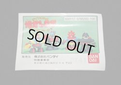 画像2: 懐かしロボシリーズ パート1・全4種コンプ