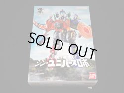 画像7: シン・ユニバースロボ S.J.H.U PROJECT