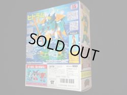 画像4: ヒドラム・未組立（魔動コレクション15）