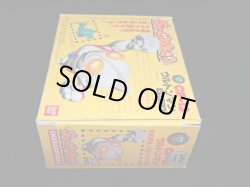 画像8: ウルトンマン CP-13・付属品完備（ちゃ卵ぽ卵）