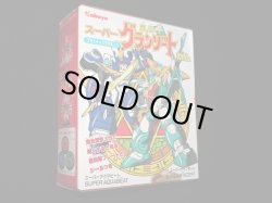 画像5: スーパーアクアビート・未開封（スーパーグランゾートガム）