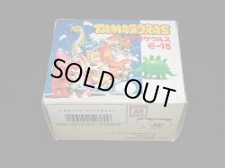 画像9: ステゴサウルス E-15・付属品完備（タマゴラス）