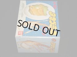 画像8: キリン E-20・付属品完備（タマゴラス）