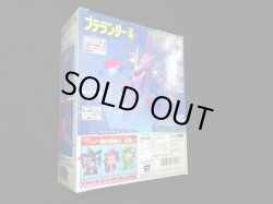 画像5: プテランダー・未開封（魔動コレクション07）