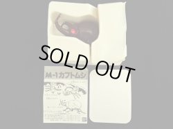 画像3: カブトムシ M-1・付属品完備（タマゴラス）