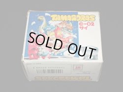 画像7: サイ E-02（タマゴラス）