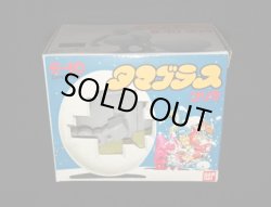 画像6: ゴリラ E-10・付属品完備（タマゴラス）