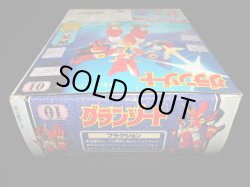 画像6: グランゾート・未組立（魔動コレクション01）