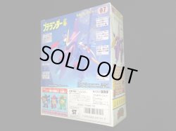 画像4: プテランダー・未開封（魔動コレクション07）