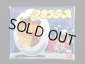 トラ E-09・付属品完備（タマゴラス）