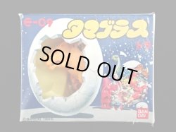 画像1: トラ E-09・付属品完備（タマゴラス）
