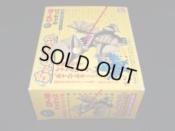 画像7: ギャオッス CP-18・付属品完備（ちゃ卵ぽ卵）