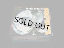 画像6: タマロボ E-16・付属品完備（タマゴラス）