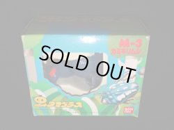 画像6: カミキリムシ M-3・付属品完備（タマゴラス）
