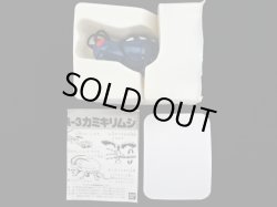 画像3: カミキリムシ M-3・付属品完備（タマゴラス）