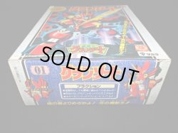 画像7: グランゾート・未組立（魔動コレクション01）