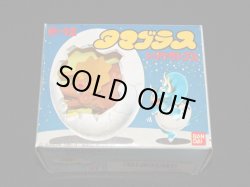 画像5: トリケラトプス E-12・付属品完備（タマゴラス）