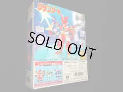 画像5: グランゾート・未組立（魔動コレクション01）