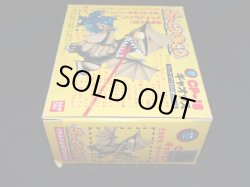 画像8: ギャオッス CP-18・付属品完備（ちゃ卵ぽ卵）