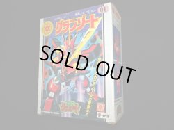 画像2: グランゾート・未組立（魔動コレクション01）