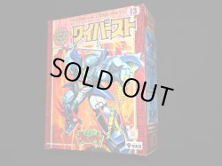 画像2: ワイバースト・未組立（魔動コレクション13）