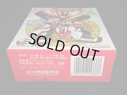 画像7: スーパーアクアビート・未開封（スーパーグランゾートガム）