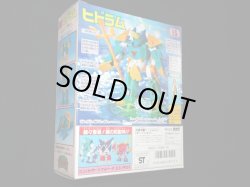 画像5: ヒドラム・未組立（魔動コレクション15）