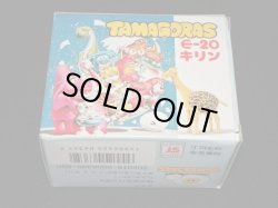 画像9: キリン E-20・付属品完備（タマゴラス）