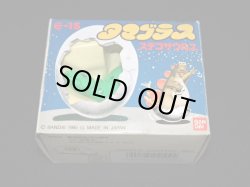 画像5: ステゴサウルス E-15・付属品完備（タマゴラス）