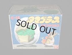 画像6: ステゴサウルス E-15・付属品完備（タマゴラス）