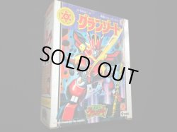 画像3: グランゾート・未組立（魔動コレクション01）