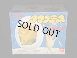 画像6: キリン E-20・付属品完備（タマゴラス）