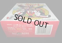 画像7: スーパーグランゾート・未開封（スーパーグランゾートガム）