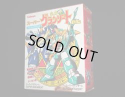 画像4: スーパーアクアビート・未開封（スーパーグランゾートガム）