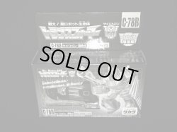 画像3: 限定版 ブラックロディマス C-78B（未開封）