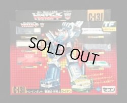 画像2: セブン版・C-131 トレインボット ライデン（パーツ・シール未使用）