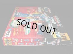 画像6: セブン版・C-131 トレインボット ライデン（パーツ・シール未使用）