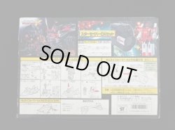 画像6: セブン版・スターセイバーDXセット（パーツ・シール未使用）