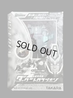 画像2: テレビマガジン限定・ダークニトロコンボイ（未開封）「ギャラクシーフォース」