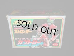 画像3: ポピニカ PA-49 カブトロー・仮面ライダーストロンガー（ポピー）