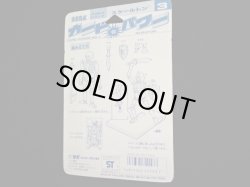 画像8: カードパワー スケールトン SEGA（未開封）