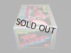 画像5: ポピニカ PA-42 ジャングラー・仮面ライダーアマゾン（ポピー）