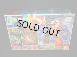 画像3: シャア専用ズゴック フルカラーモデル（旧ガンプラ）