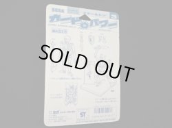 画像7: カードパワー スケールトン SEGA（未開封）