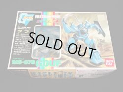 画像2: グフ フルカラーモデル（旧ガンプラ）