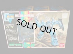 画像3: グフ フルカラーモデル（旧ガンプラ）