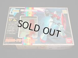 画像2: ジム フルカラーモデル（旧ガンプラ）