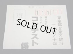 画像16: ポピニカ PA-49 カブトロー・仮面ライダーストロンガー（ポピー）