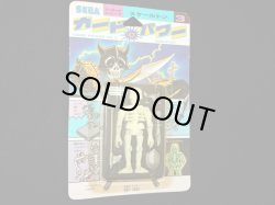 画像4: カードパワー スケールトン SEGA（未開封）