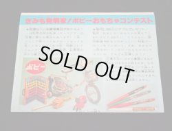 画像15: ポピニカ PA-49 カブトロー・仮面ライダーストロンガー（ポピー）